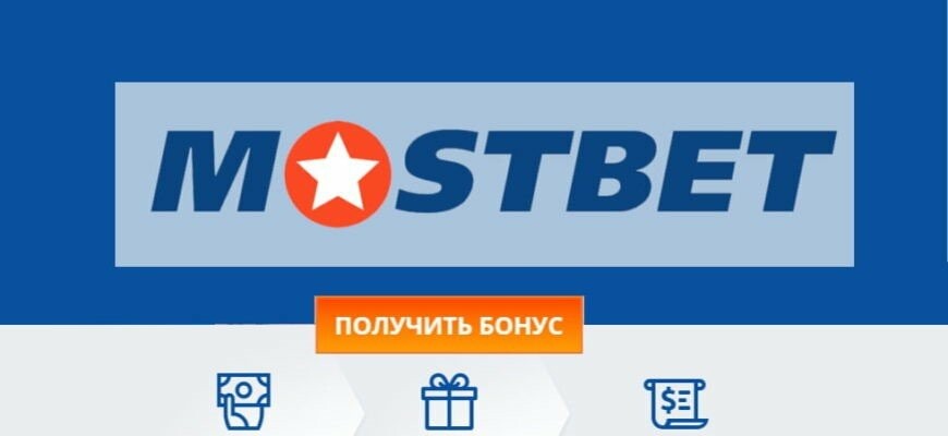 Mostbet Online - Onlayn Bahis Platforması